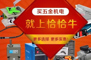 高考加油！五金機電網恰恰牛與紡織用品 為夢想助力，為未來添彩